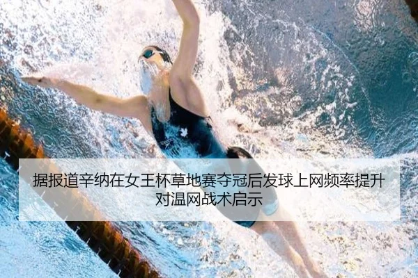ju-bao-dao-xin-na-zai-nv-wang-bei-cao-di-sai-duo-guan-hou-fa-qiu-shang-wang-pin-lv-ti-sheng-dui-wen-wang-zhan-shu-qi-shi-2-494.jpg